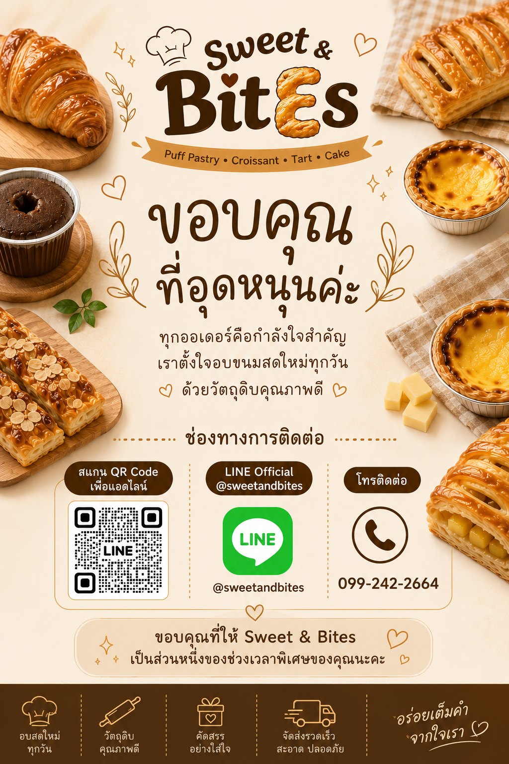 ขอบคุณที่อุดหนุน Sweet & Bites — ทุกออเดอร์คือกำลังใจสำคัญ